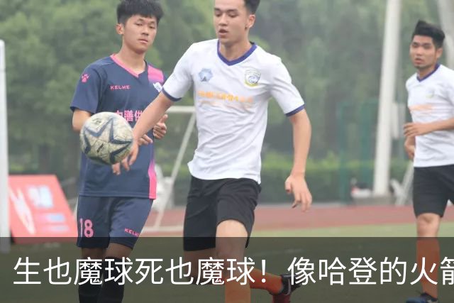 生也魔球死也魔球！像哈登的火箭一样极度迷信3分 最终让马刺崩盘